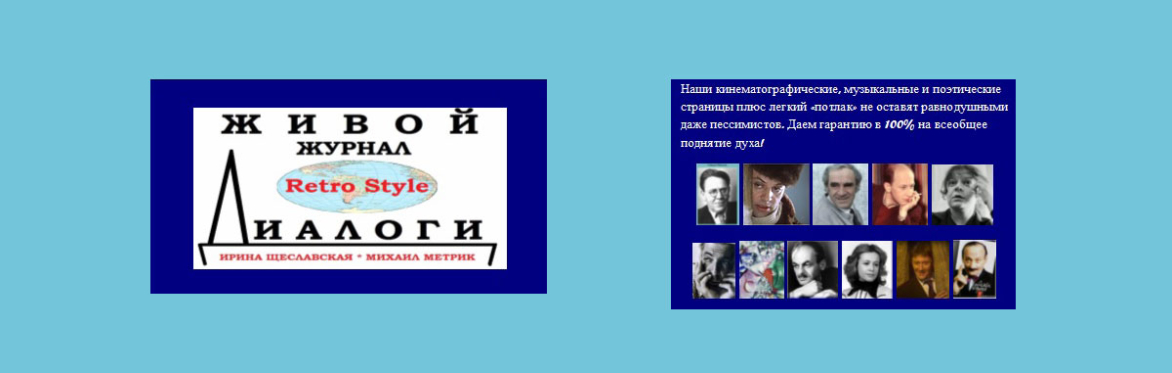 Dialogi | Диалоги