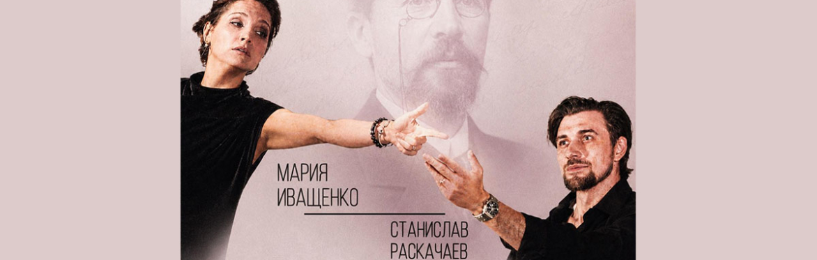 Проект "ПО РОЛЯМ" Программа: «Чехов»
