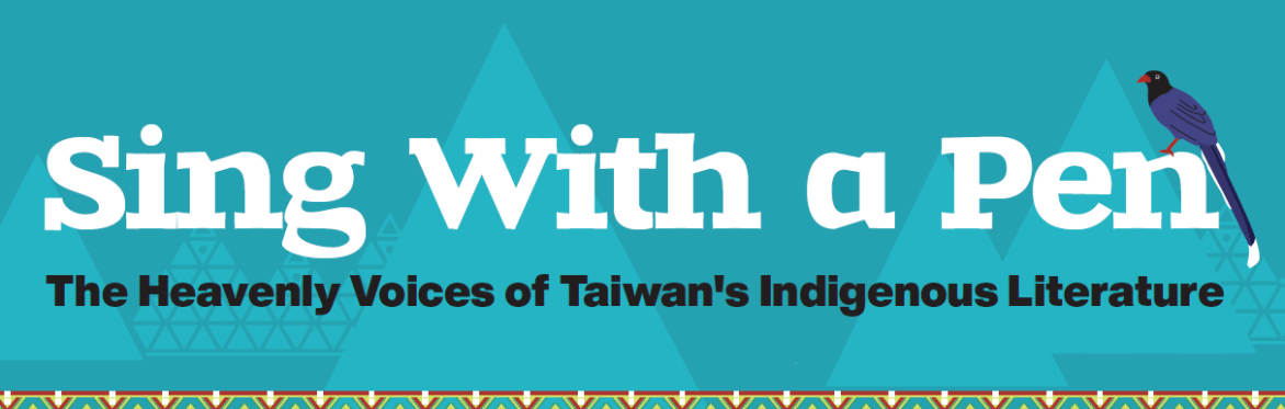 Exhibition: Sing with a Pen-The Heavenly Voice of Taiwan's Indigenous Literature