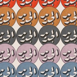 Magazine as Movement - Cultural Co-resistance and Anticolonial Periodicals in Occupied Palestine