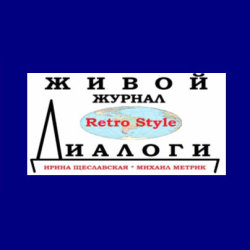 Dialogi | Диалоги