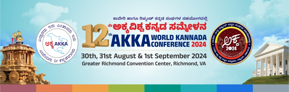 Parking Voucher - 12th AKKA World Kannada Conference 2024