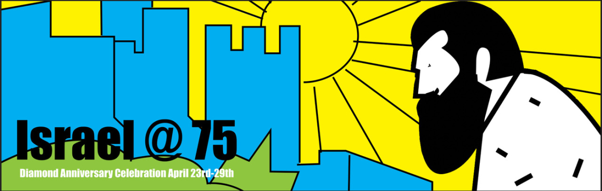 Israel @ 75
