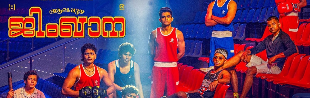 Alappuzha Gymkhana - Malayalam