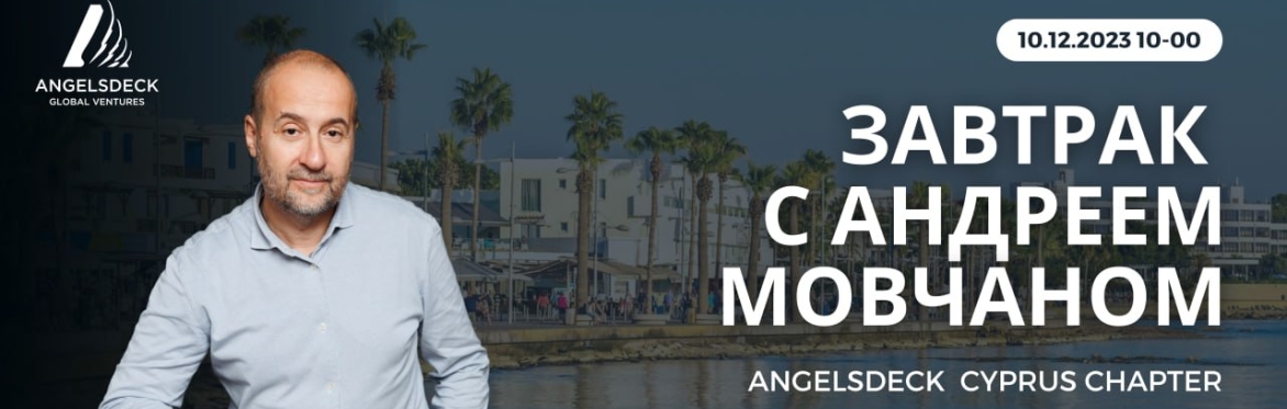 Cyprus Chapter Business Breakfast