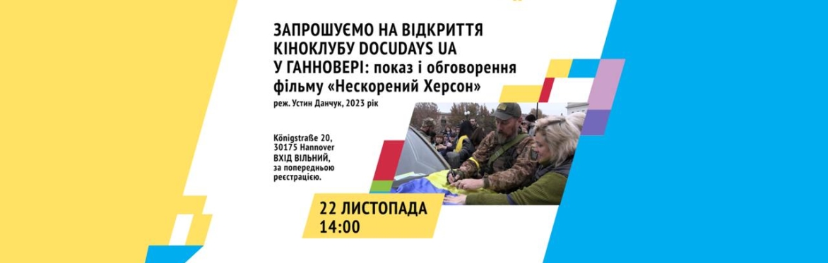 Відкриття кіноклубу Docudays UA "Film.We" та перегляд фільму "Нескорений Херсон''.