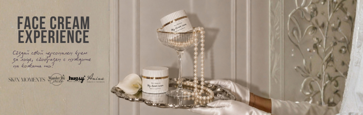 Face Cream Experience - Създай своя крем за лице