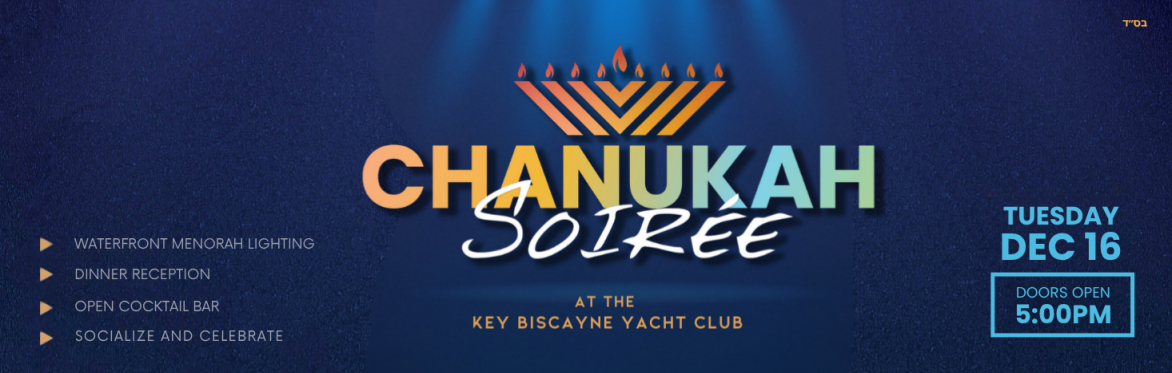 Chanukah Soirée at the Key Biscayne Yacht Club 2025