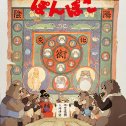 Studio Ghibli Film and Supper Club