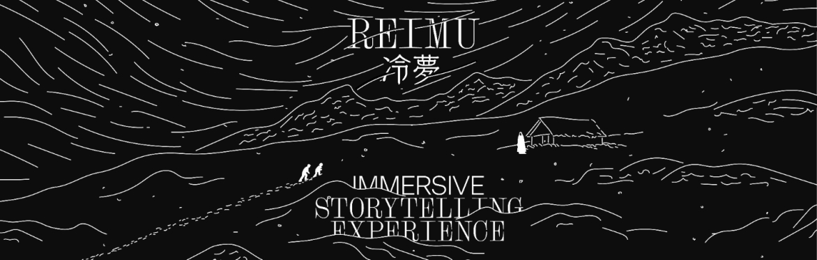 Reimu 冷夢