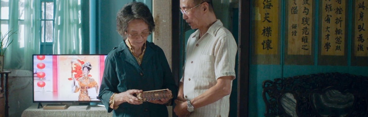 Dear You 《給阿嬤的情書﻿》(2026) & Yanwu: Teochew Gongfu Tea Session