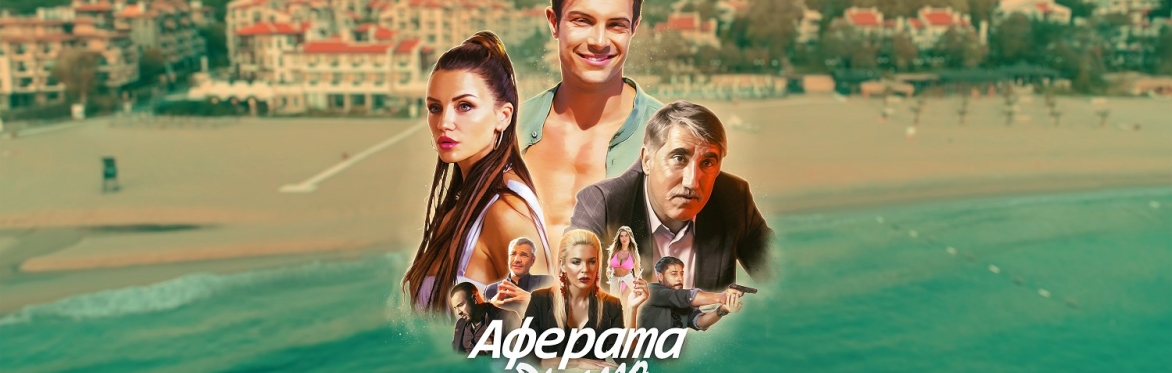 🌟🎭 "Аферата Пикасо" с премиера в Лондон, гост-актьор - Филип Буков! 🌟🎭