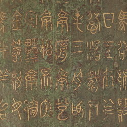 The Art of the Heart (xin shu 心 術) in early Daoist texts