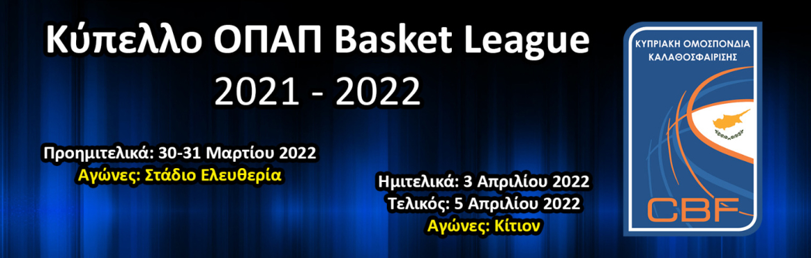 ΑΕΛ - Ανόρθωση