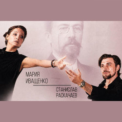 Проект "ПО РОЛЯМ" Программа: «Чехов»