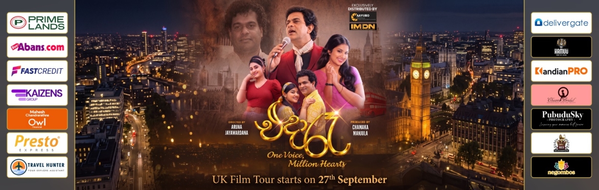 Eda Ra (එදා රෑ) - Belfast