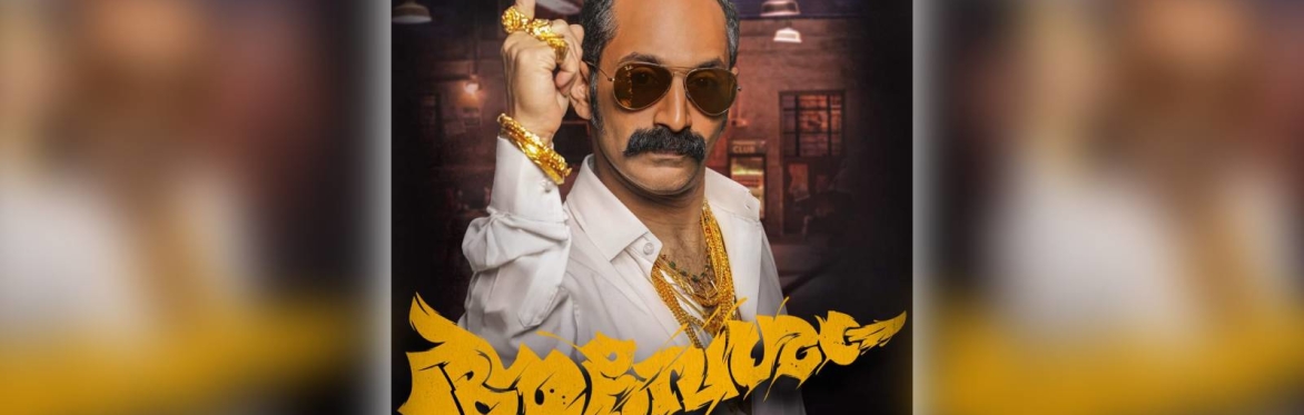 Aavesham - Malayalam