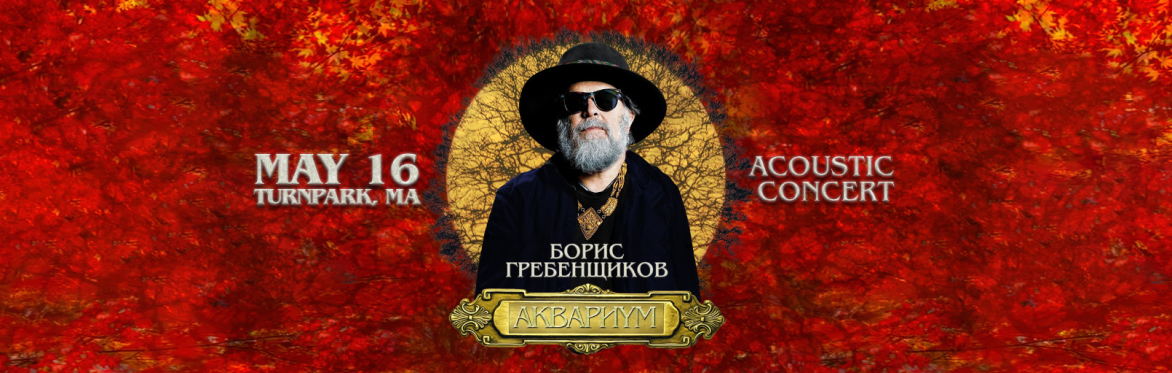 Boris Grebenshikov - Acoustic Concert at TurnPark Art Space