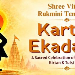 Kartiki Ekadashi 2026 (कार्तिकी एकादशी)