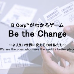 B Corpがわかるゲームのイメージ図。手札が並ぶ写真。