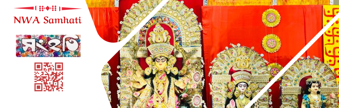 Samhati Durga Puja 2023
