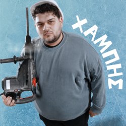 Χαμπής - "Να σπάσει ο πάγος" - Λευκωσία
