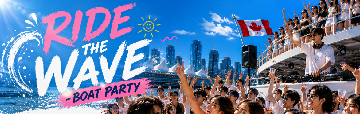 RIDE THE WAVE 2026 -Vancouver Summer Boat Party-