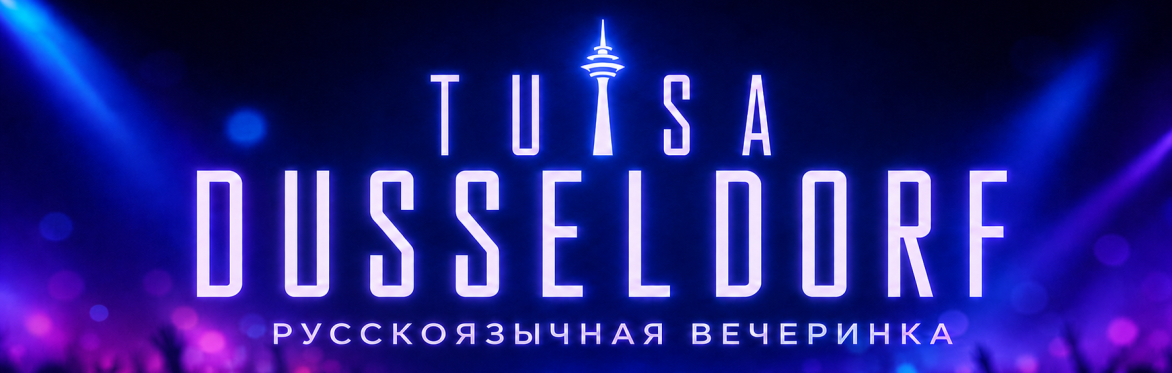 Вечеринка 24.10