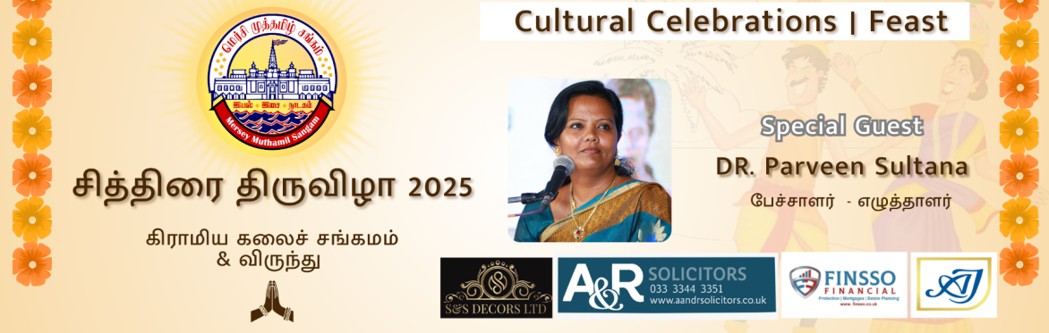 சித்திரை திருவிழா 2025 - A TAMIL NEW YEAR CELEBRATION