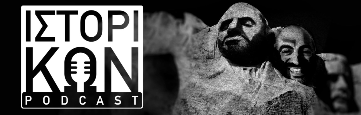 Historicon #200 | Live Podcast Recording | 5 χρόνια ΙστοριΚων