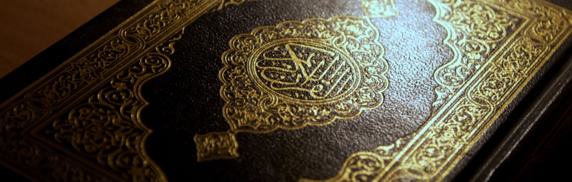 Let’s Understand the Quran