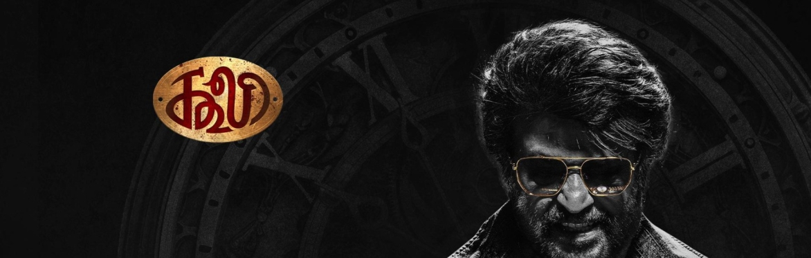 Coolie - Tamil