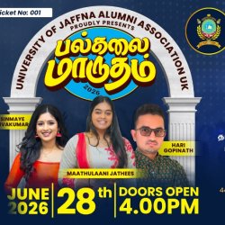 பல்கலை மாருதம் 2026 (Palkalai Maarutham 2026) - Presented by: University of Jaffna Alumni Association UK