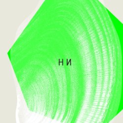 HIDDEN N0TES V0L.6