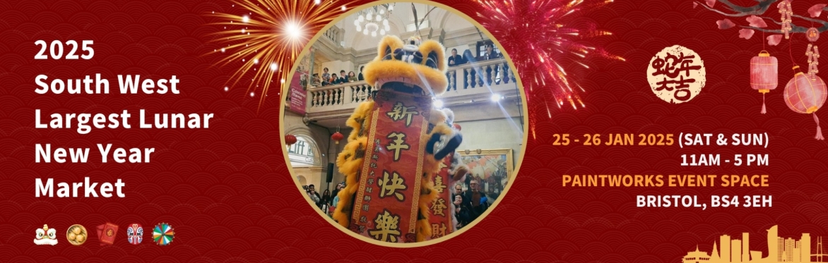 2025 South West Lunar New Year Market 英國 South West 最大喜慶年宵市集