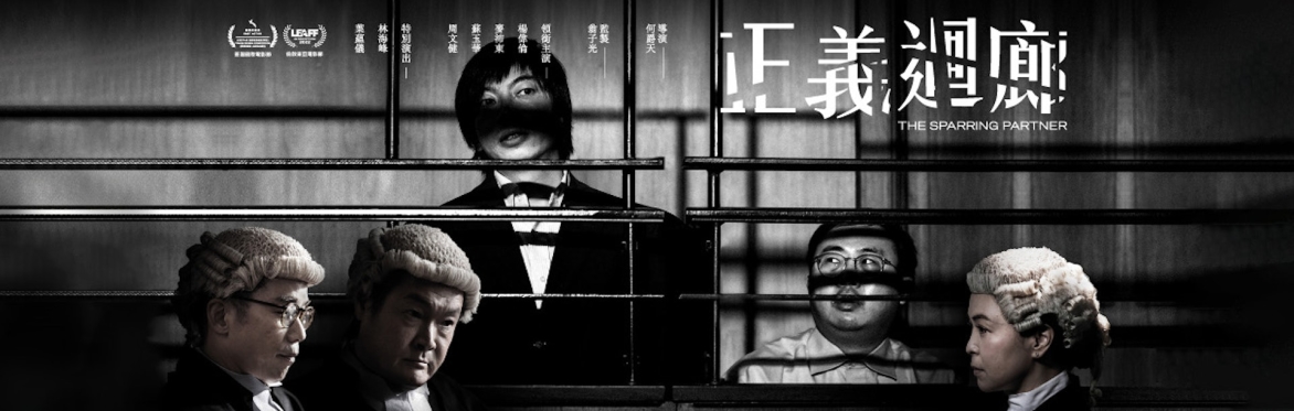 正義迴廊 | The Sparring Partner – Hong Kong On Screen Film Festival 2023