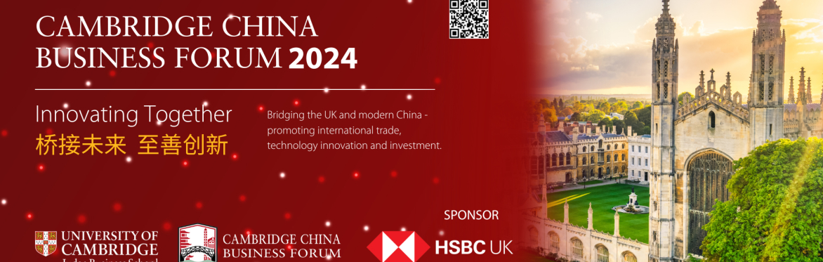 Cambridge China Forum 剑桥中国论坛