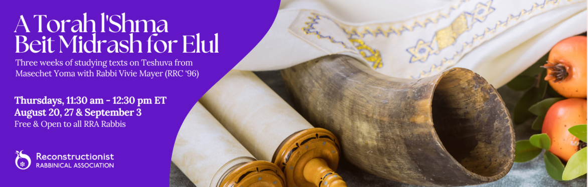 A Torah l'Shma Beit Midrash for Elul