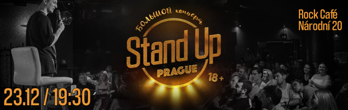 Большой Концерт Standup Prague