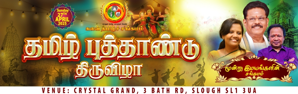 Chithirai Thiruvizha - Slough Tamil Sangamam 2025