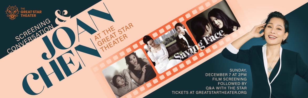 Screening & Conversation: Joan Chen at the Great Star Theater