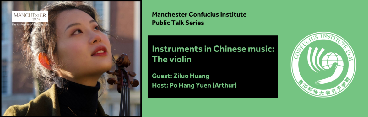 woman with violin, University of Manchester logo in the top left corner, Confucius Institute logo on the right, talk details in the middle