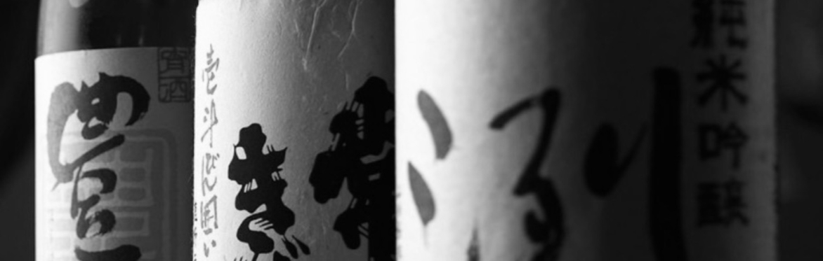 Sake 101 with Genya Nozawa
