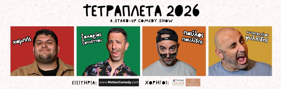 Τετραπλέτα Φωτιά - Λεμεσός - A Stand-Up Comedy Show