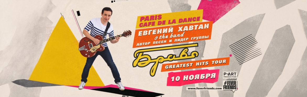 Evgeny Havtan & the band «Bravo» Greatest Hits