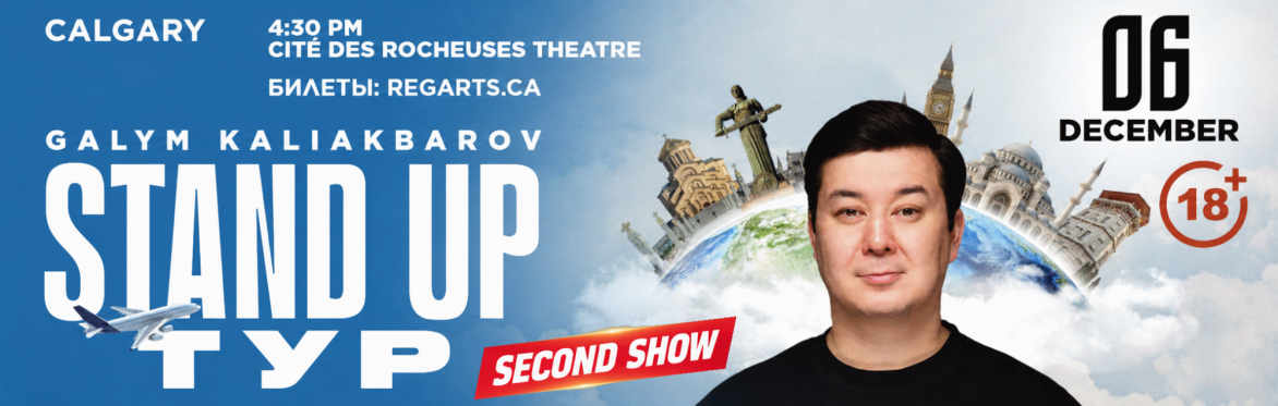 Second Show - Галым Калиакбаров в Калгари