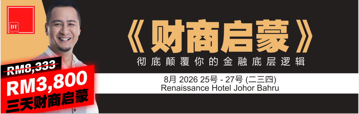 财商启蒙