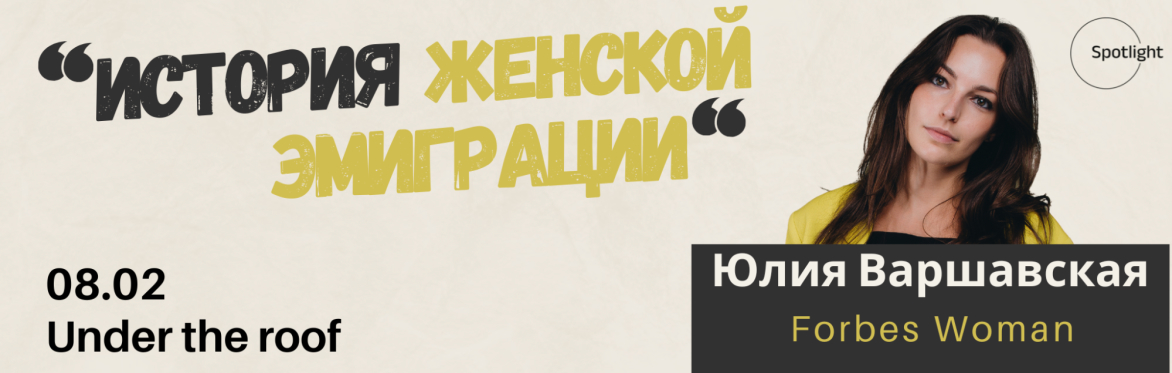 Юлия Варшавская в Берлине