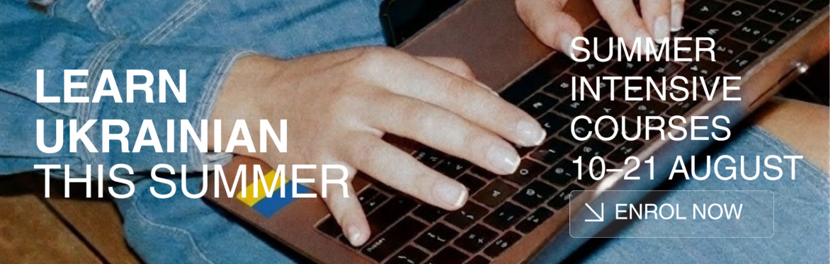 Beginner Ukrainian | Summer intensive course | Online