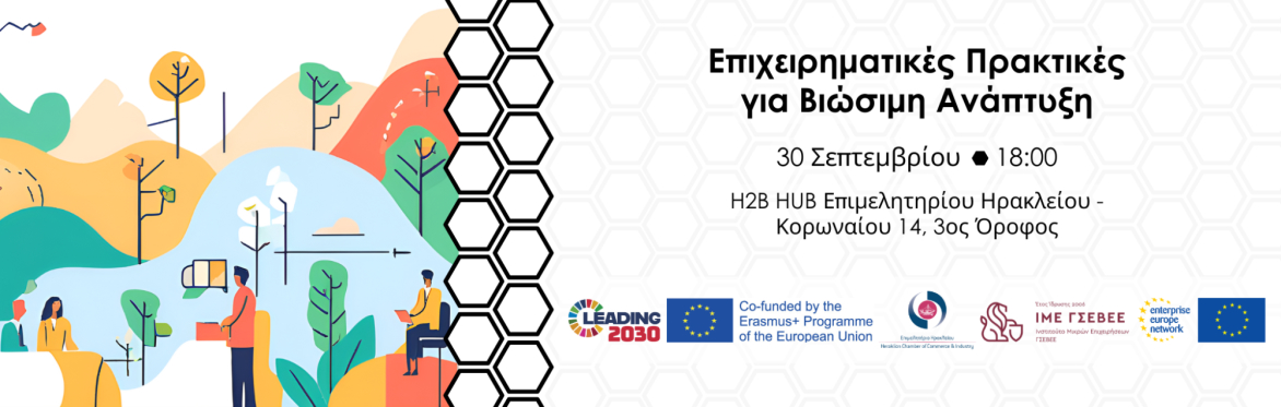 Εικόνα που συνοδεύει το κείμενο του event.